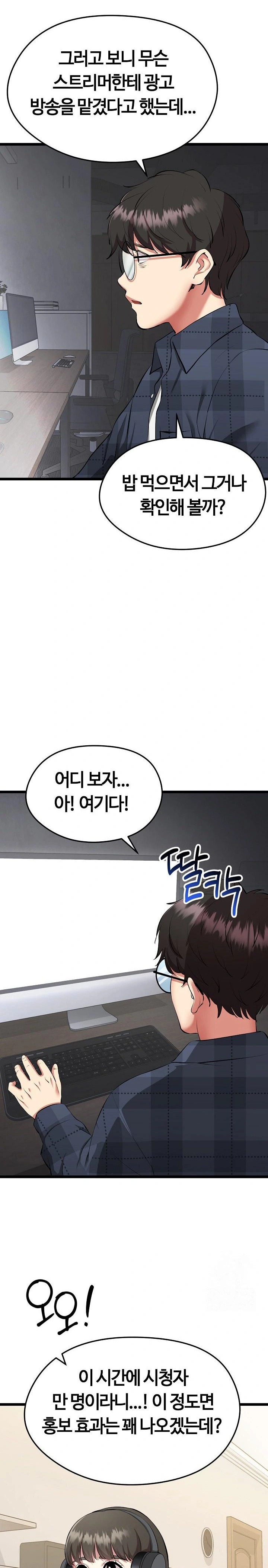 Running the Game Raw Chapter 1 Page 7