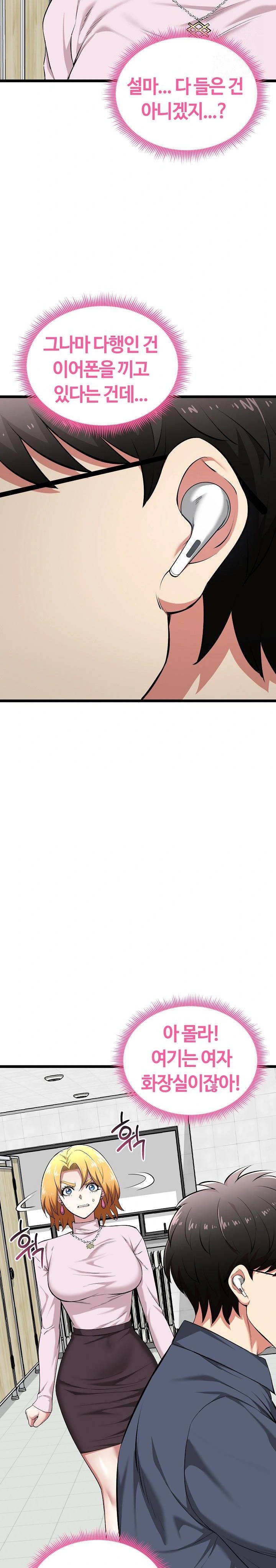 Running the Game Raw Chapter 10 Page 13