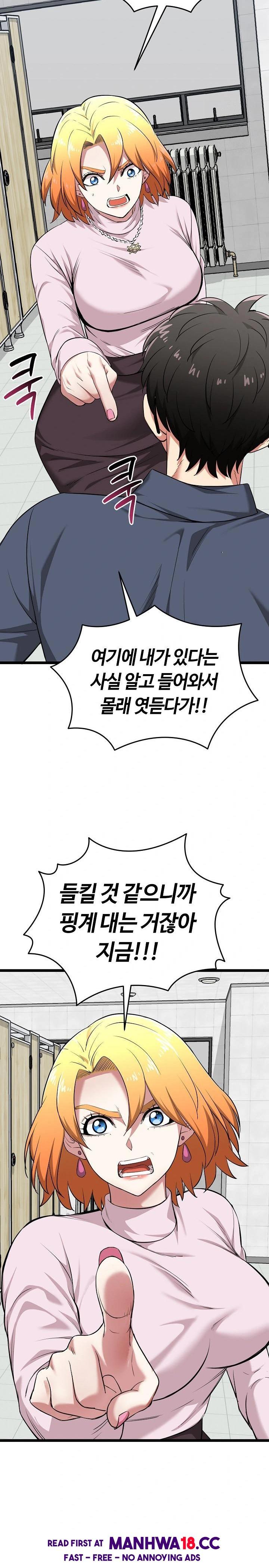 Running the Game Raw Chapter 10 Page 18
