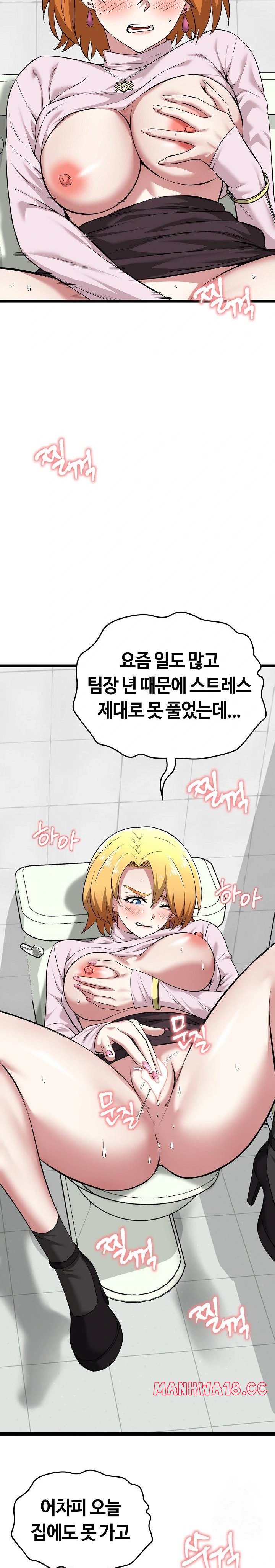 Running the Game Raw Chapter 10 Page 2