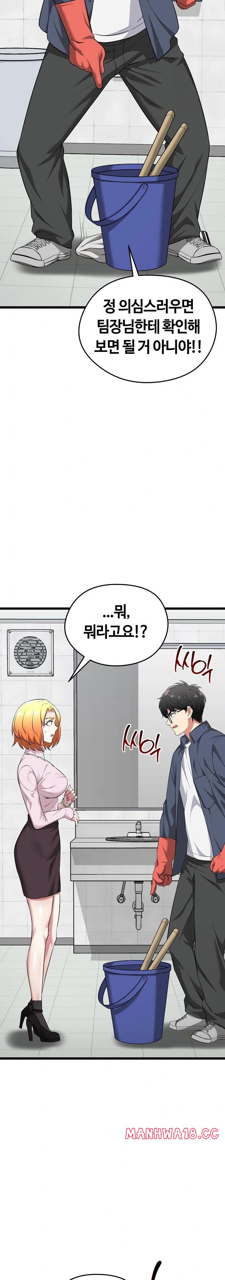 Running the Game Raw Chapter 10 Page 20