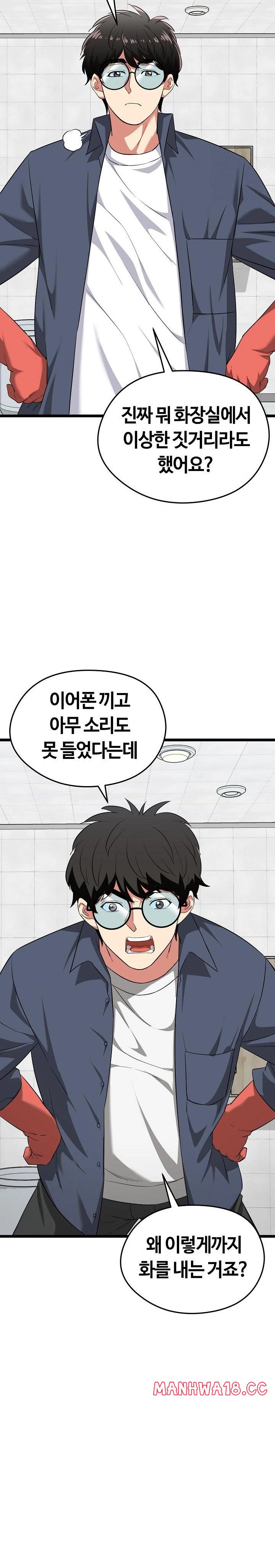 Running the Game Raw Chapter 10 Page 24