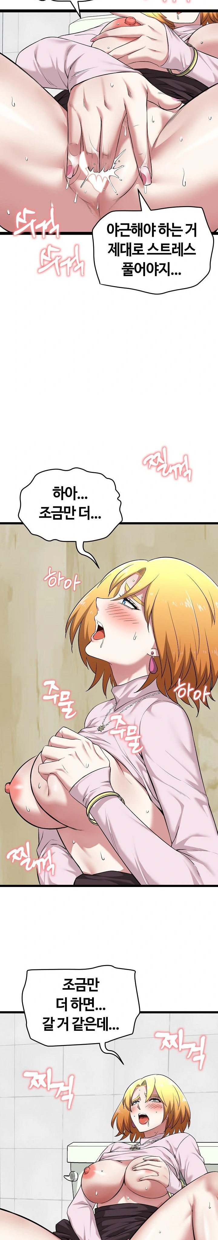 Running the Game Raw Chapter 10 Page 3