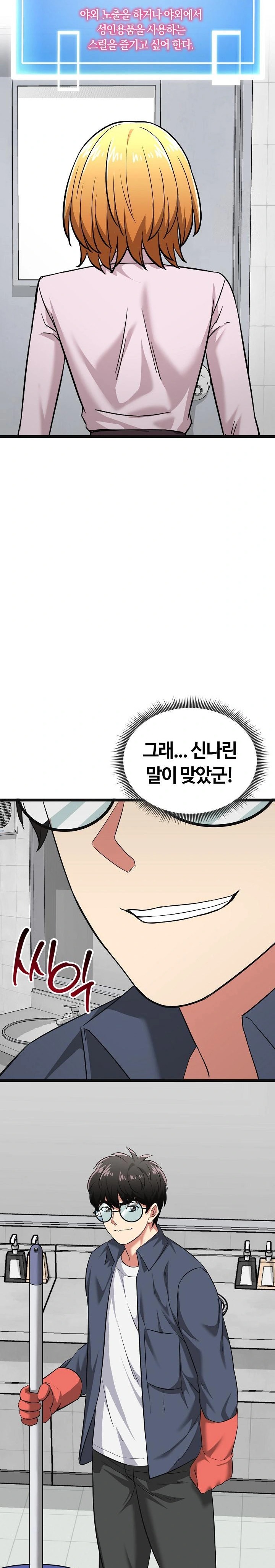 Running the Game Raw Chapter 10 Page 30