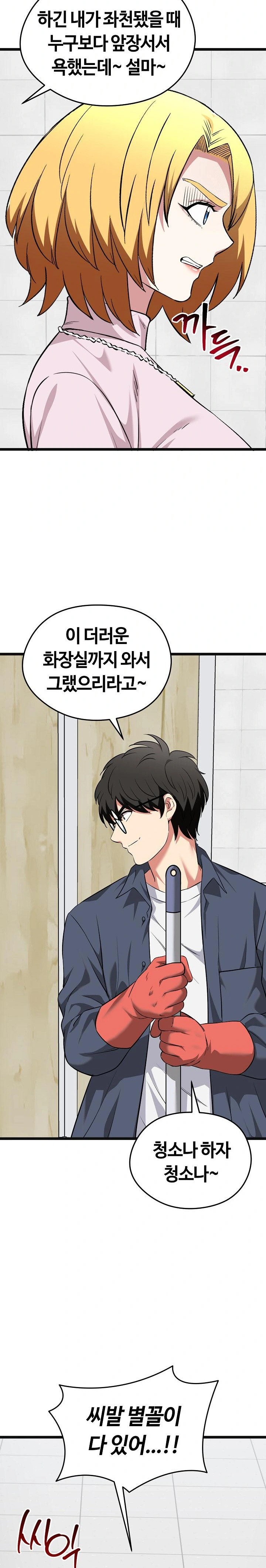 Running the Game Raw Chapter 10 Page 32
