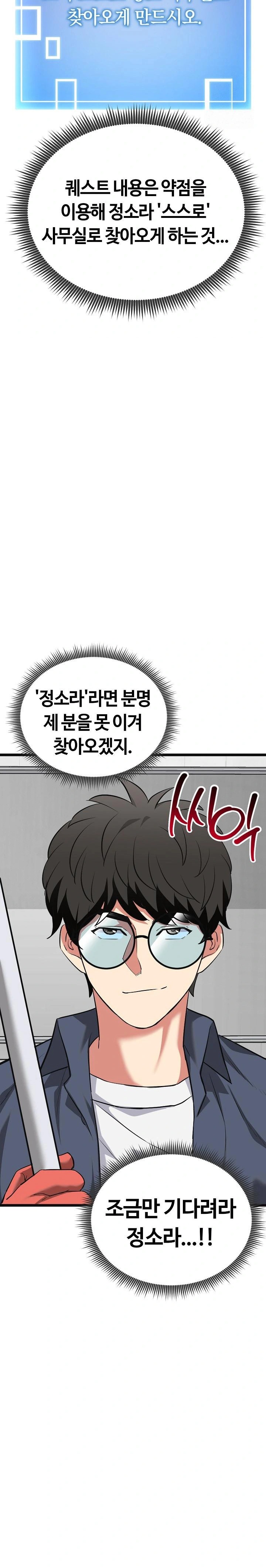 Running the Game Raw Chapter 10 Page 34