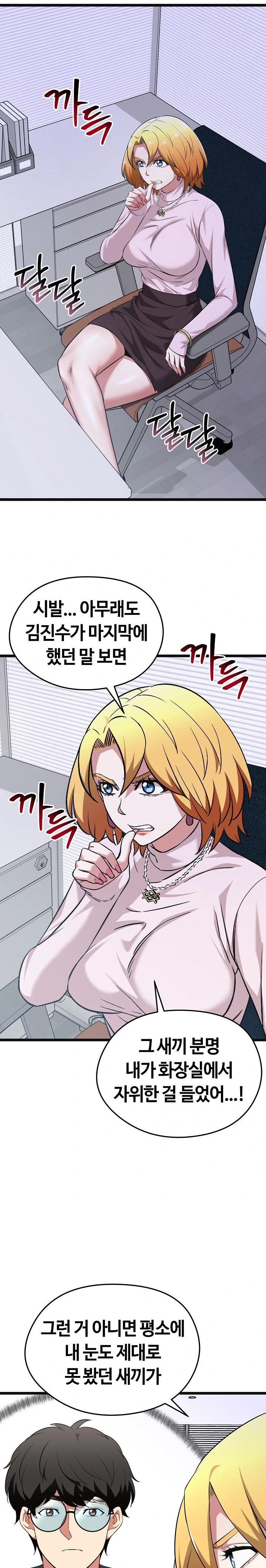 Running the Game Raw Chapter 10 Page 36