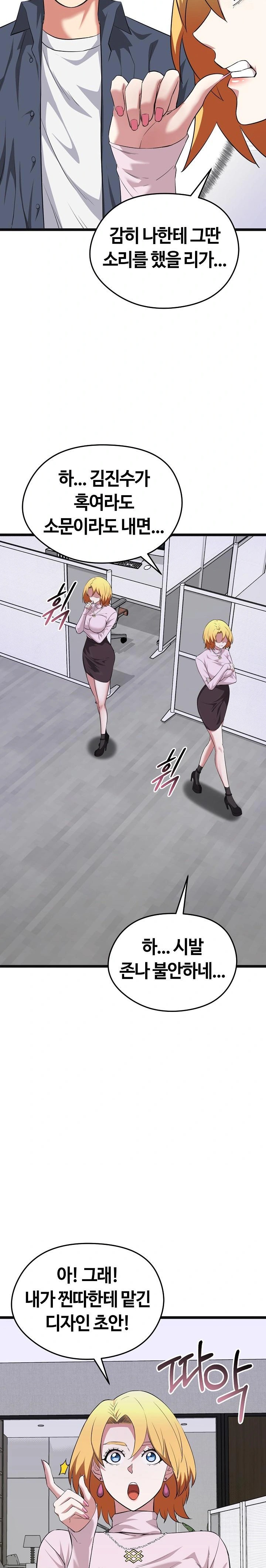 Running the Game Raw Chapter 10 Page 37