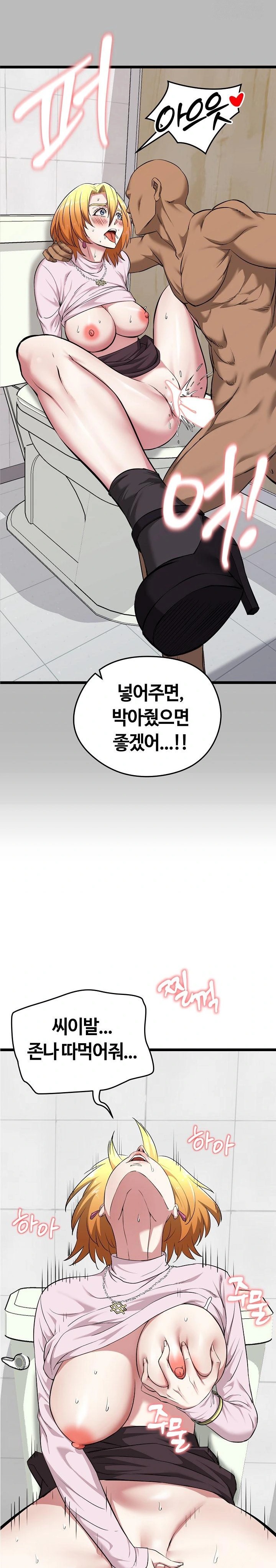 Running the Game Raw Chapter 10 Page 6
