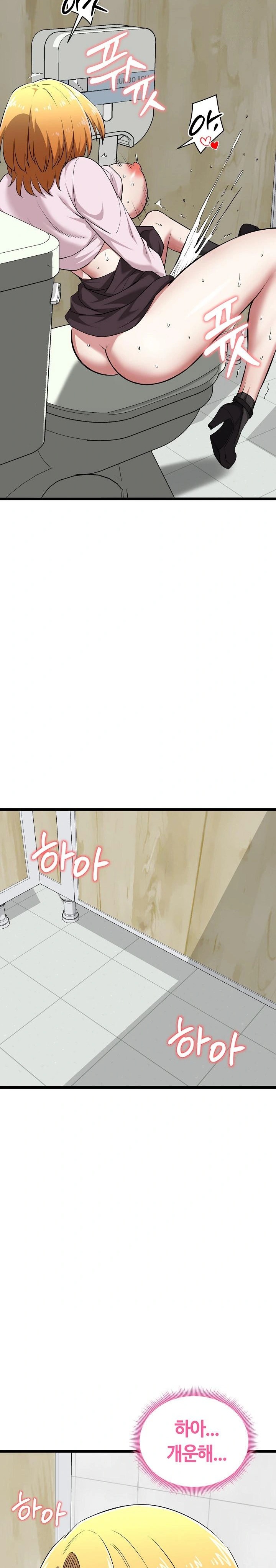 Running the Game Raw Chapter 10 Page 8