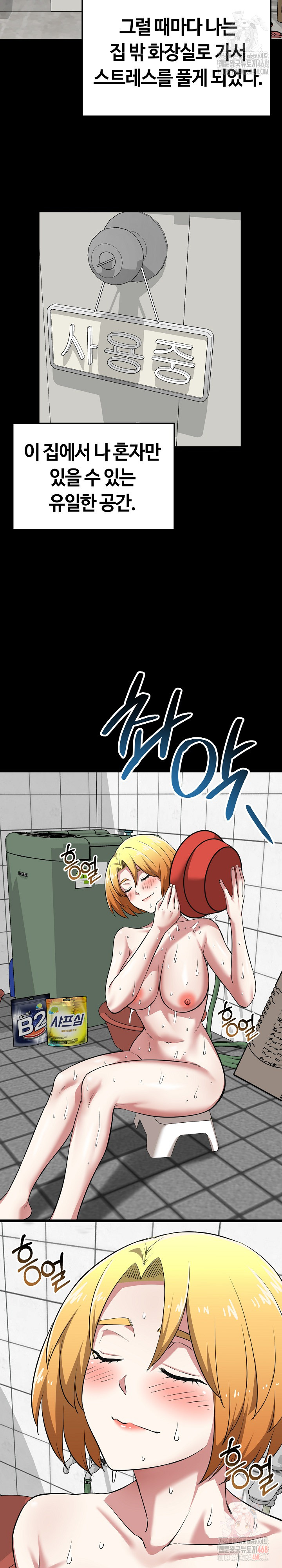 Running the Game Raw Chapter 11 Page 10
