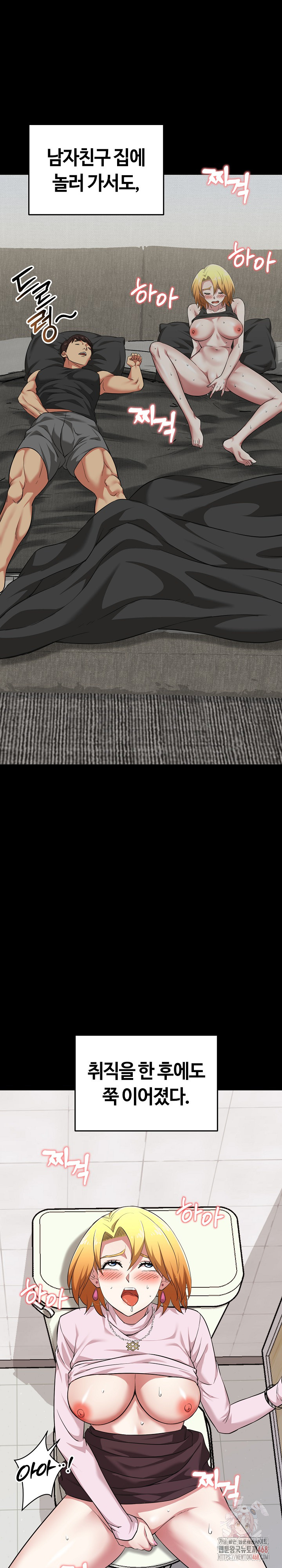 Running the Game Raw Chapter 11 Page 13