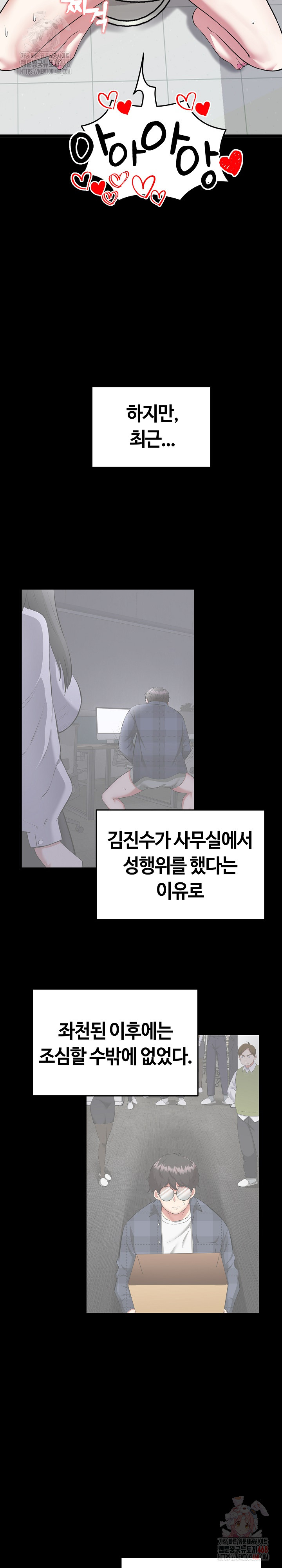 Running the Game Raw Chapter 11 Page 14