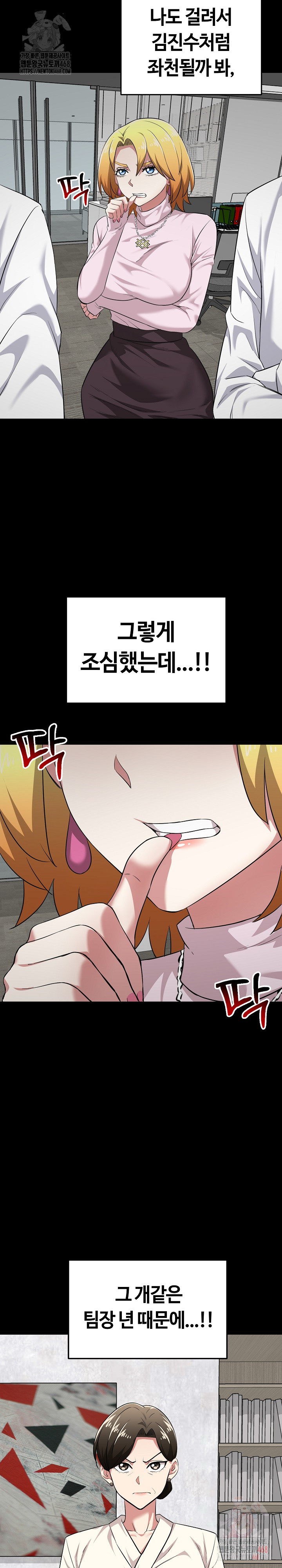 Running the Game Raw Chapter 11 Page 15