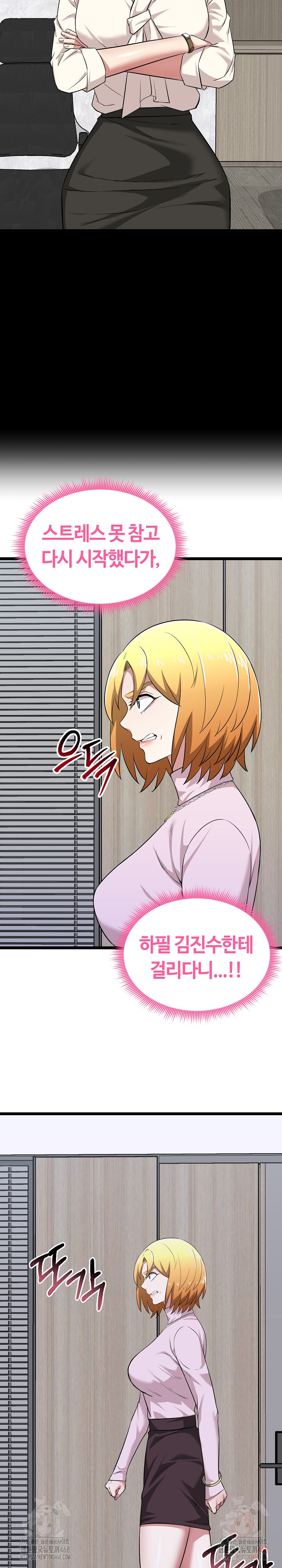 Running the Game Raw Chapter 11 Page 16