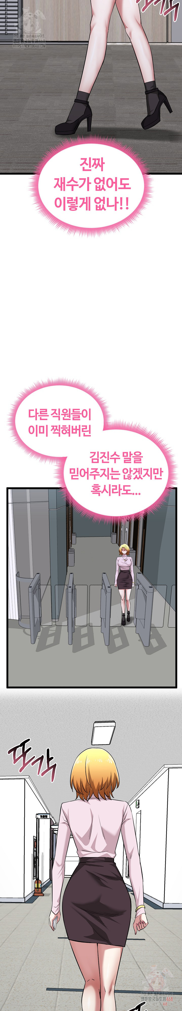 Running the Game Raw Chapter 11 Page 17