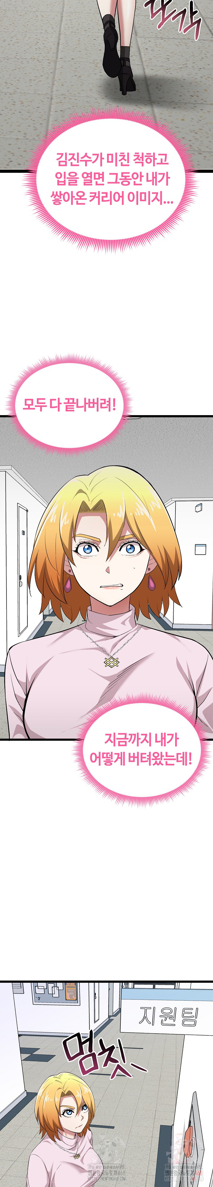 Running the Game Raw Chapter 11 Page 18