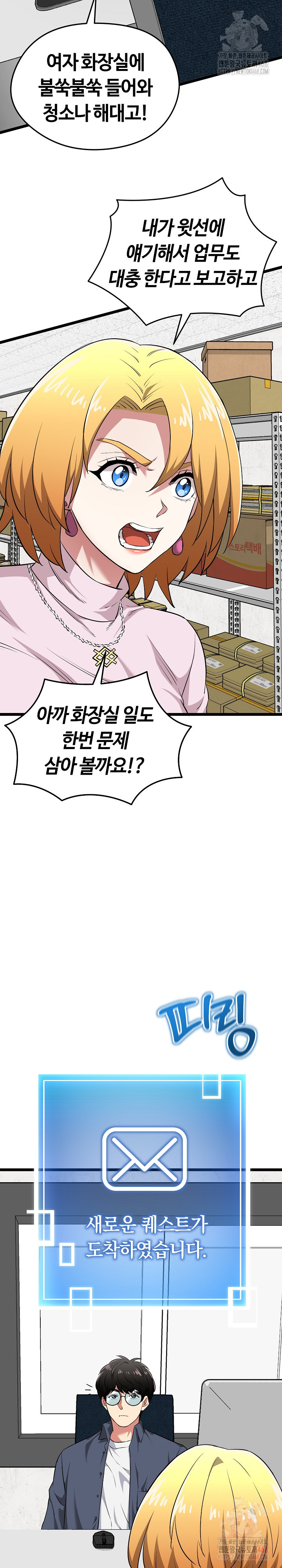 Running the Game Raw Chapter 11 Page 25