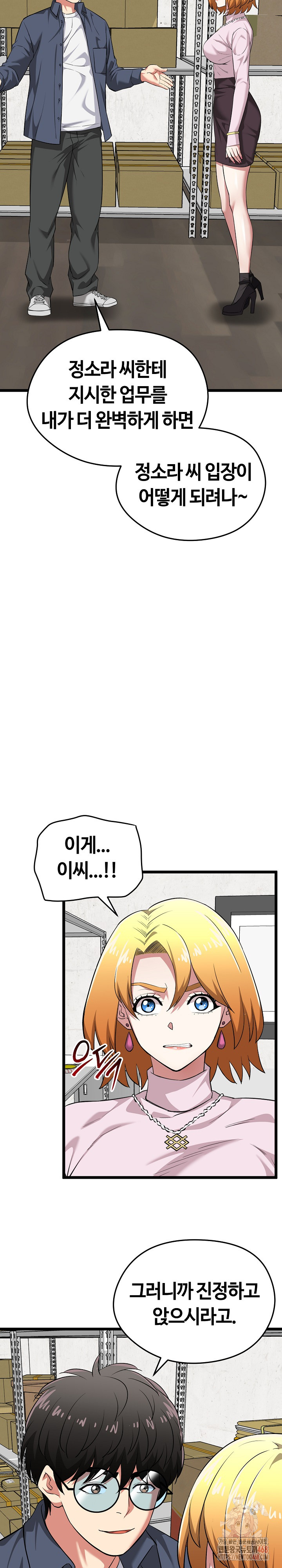 Running the Game Raw Chapter 11 Page 31