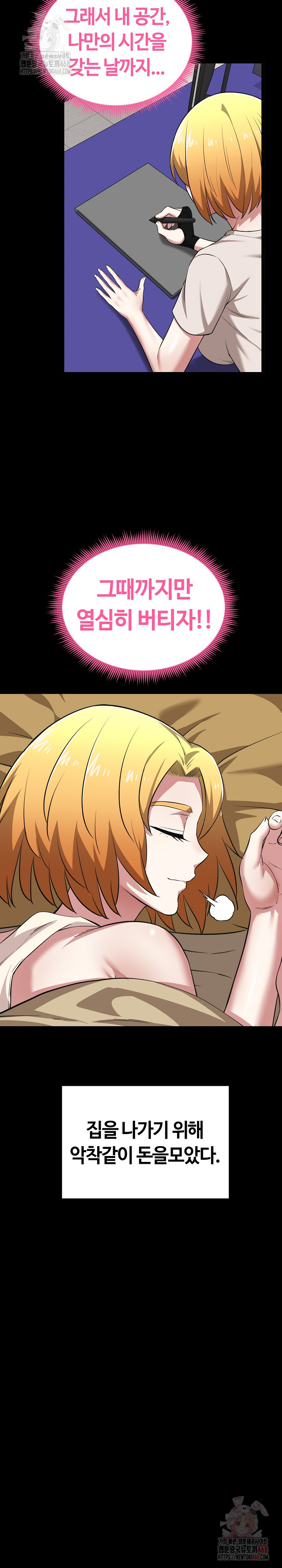 Running the Game Raw Chapter 11 Page 5