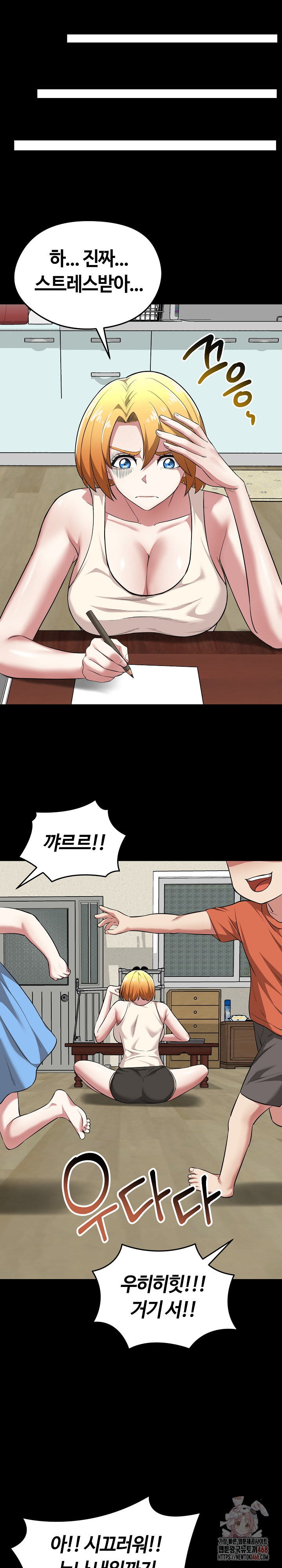 Running the Game Raw Chapter 11 Page 6