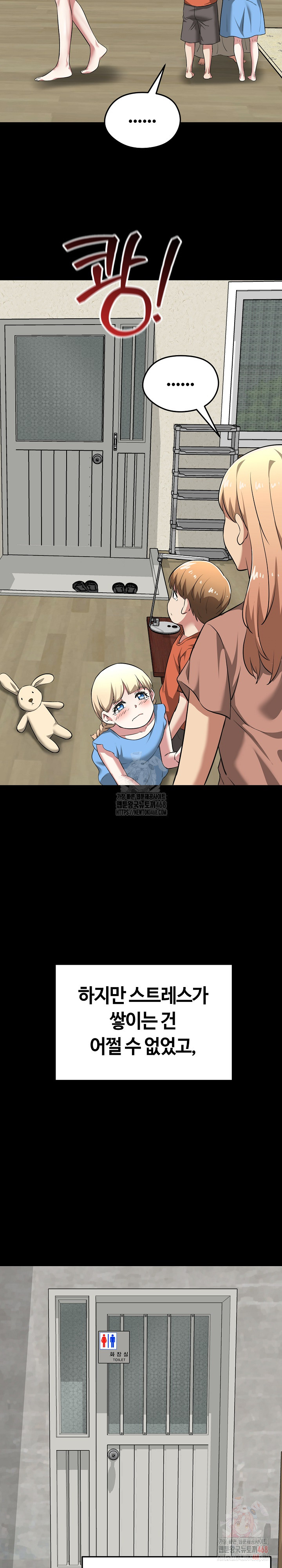 Running the Game Raw Chapter 11 Page 9