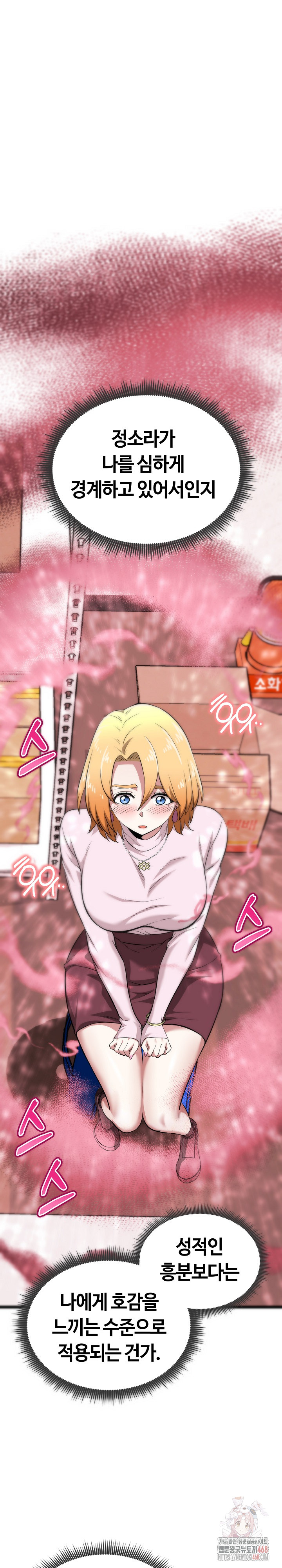 Running the Game Raw Chapter 12 Page 12