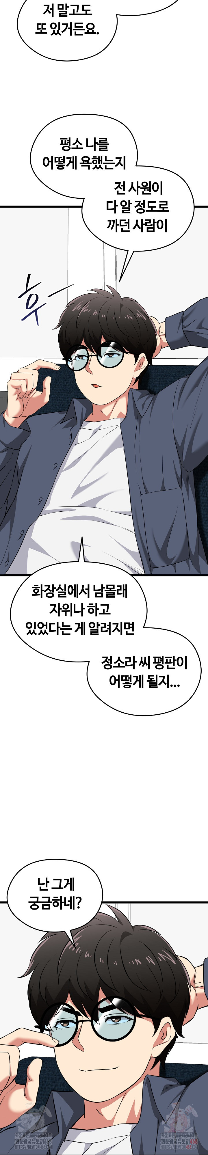 Running the Game Raw Chapter 12 Page 16