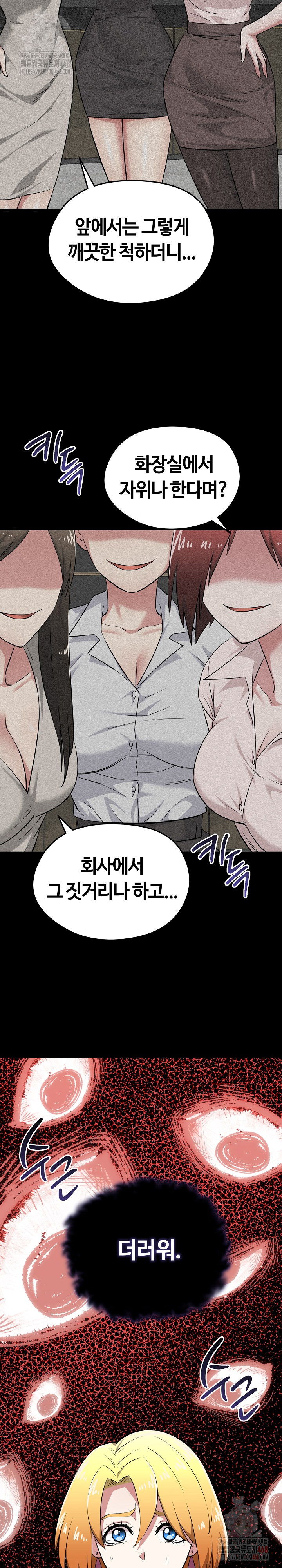 Running the Game Raw Chapter 12 Page 18