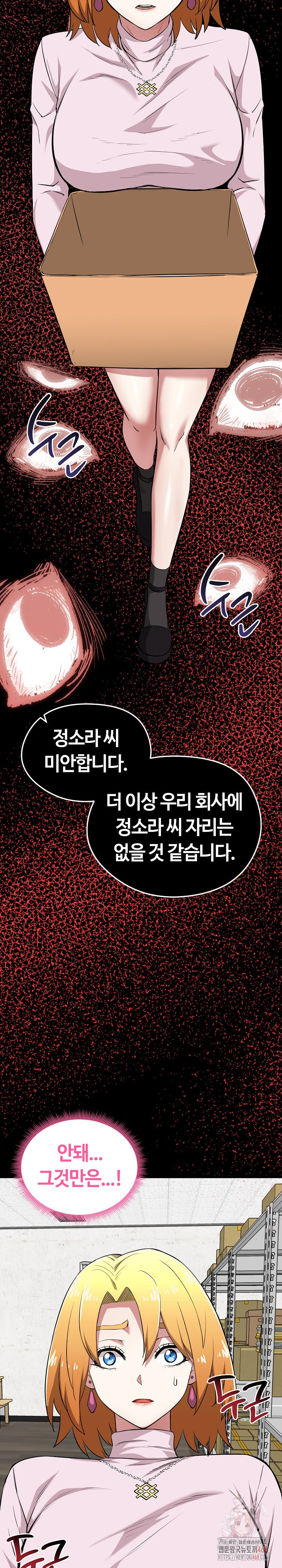 Running the Game Raw Chapter 12 Page 19