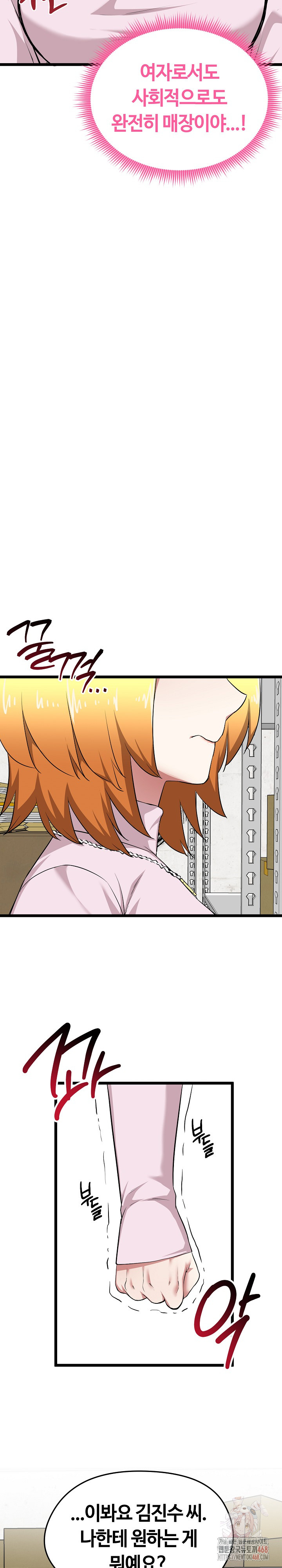 Running the Game Raw Chapter 12 Page 20