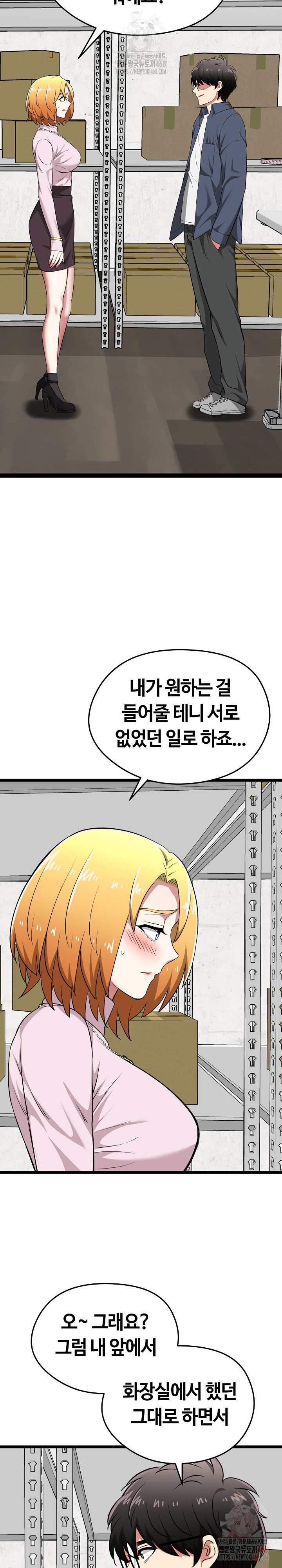 Running the Game Raw Chapter 12 Page 21