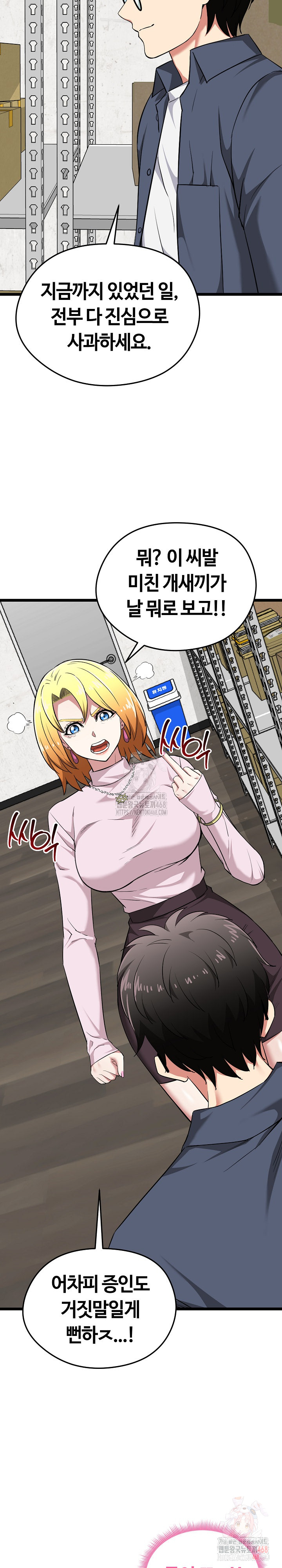 Running the Game Raw Chapter 12 Page 22