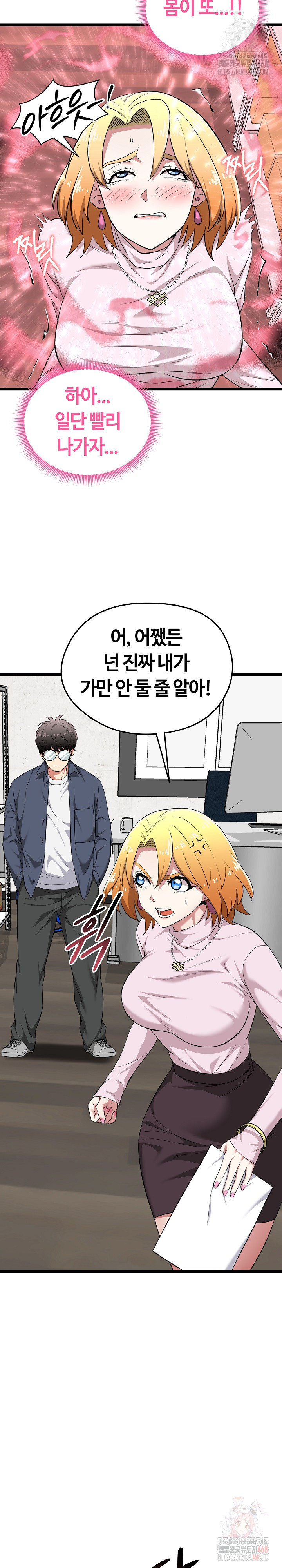 Running the Game Raw Chapter 12 Page 23