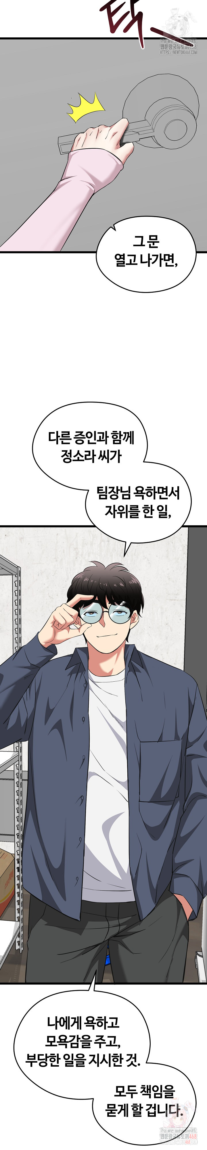 Running the Game Raw Chapter 12 Page 24