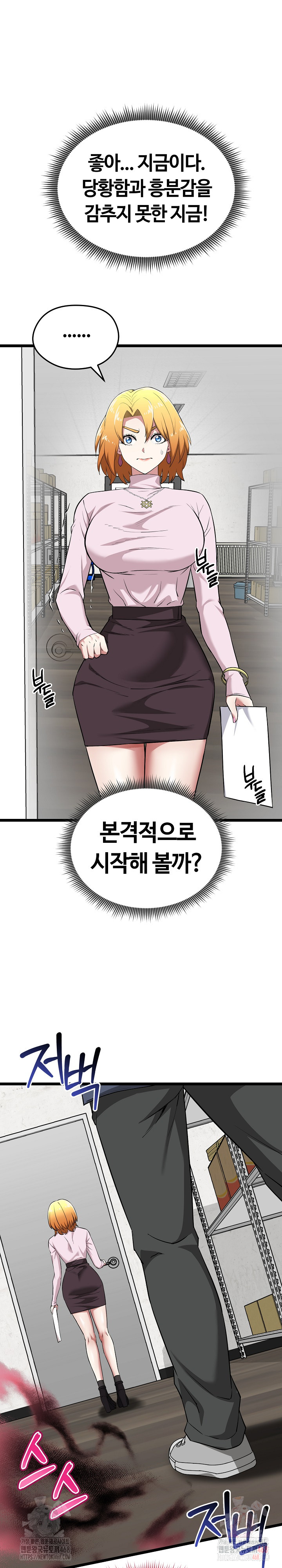 Running the Game Raw Chapter 12 Page 25