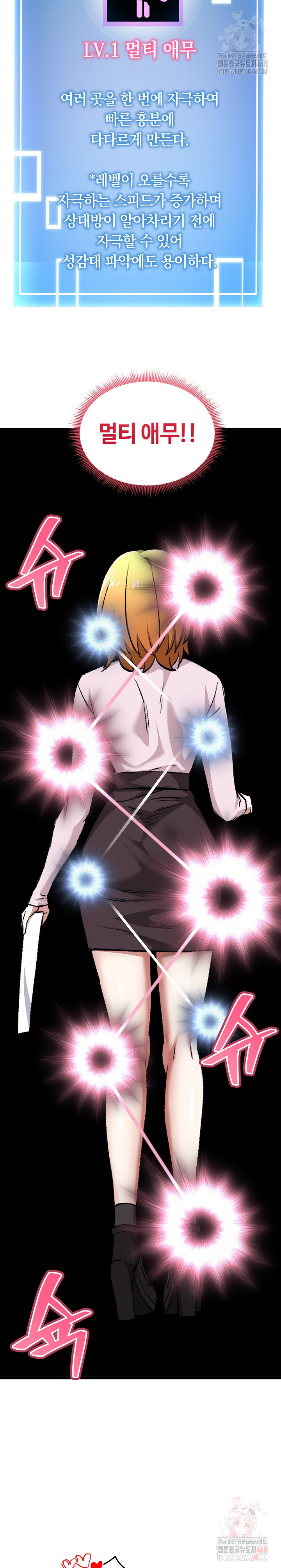 Running the Game Raw Chapter 12 Page 27