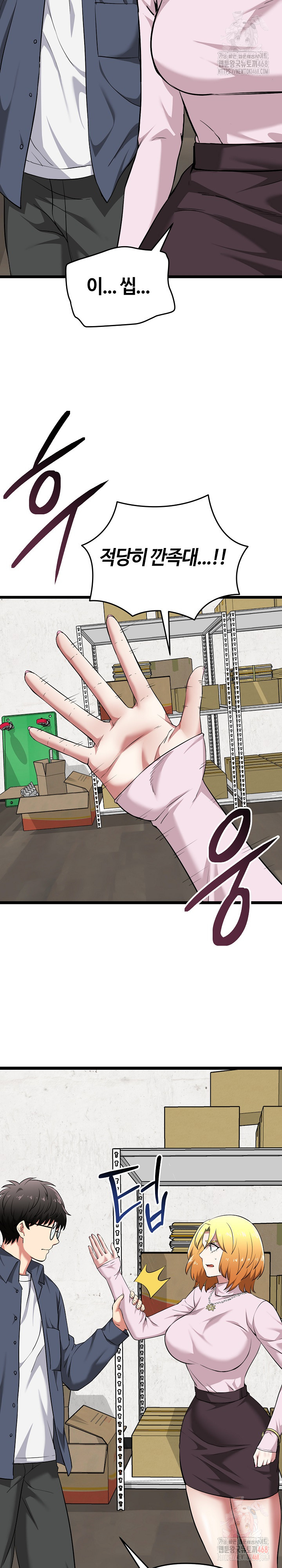 Running the Game Raw Chapter 13 Page 13