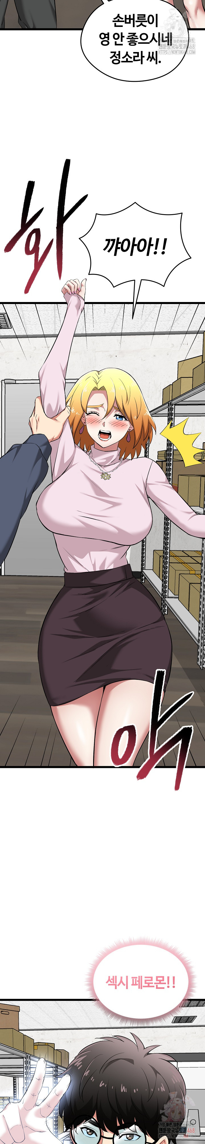 Running the Game Raw Chapter 13 Page 14