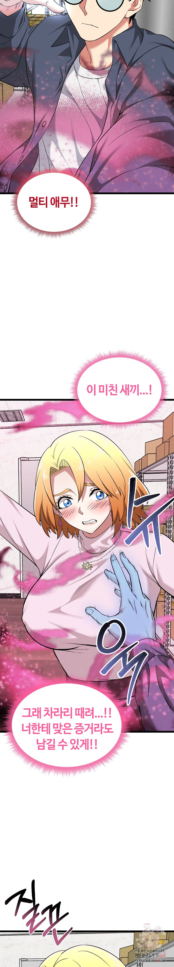Running the Game Raw Chapter 13 Page 15