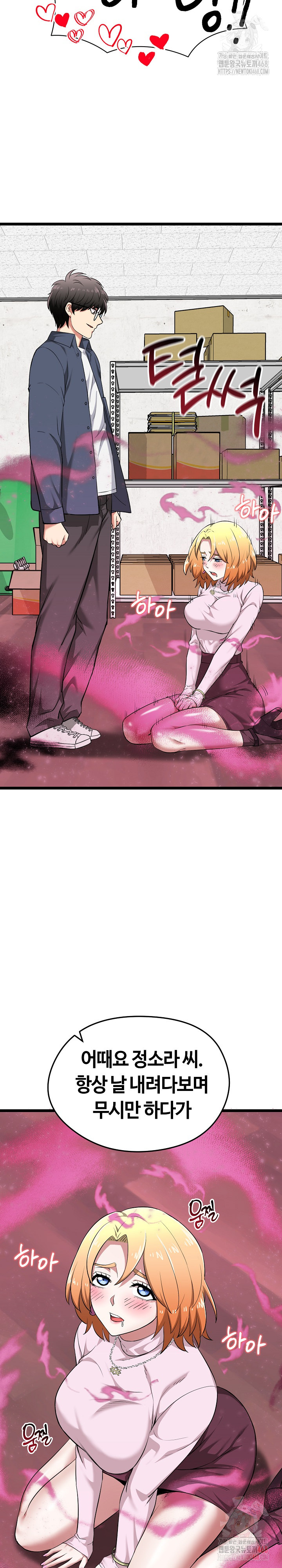 Running the Game Raw Chapter 13 Page 20