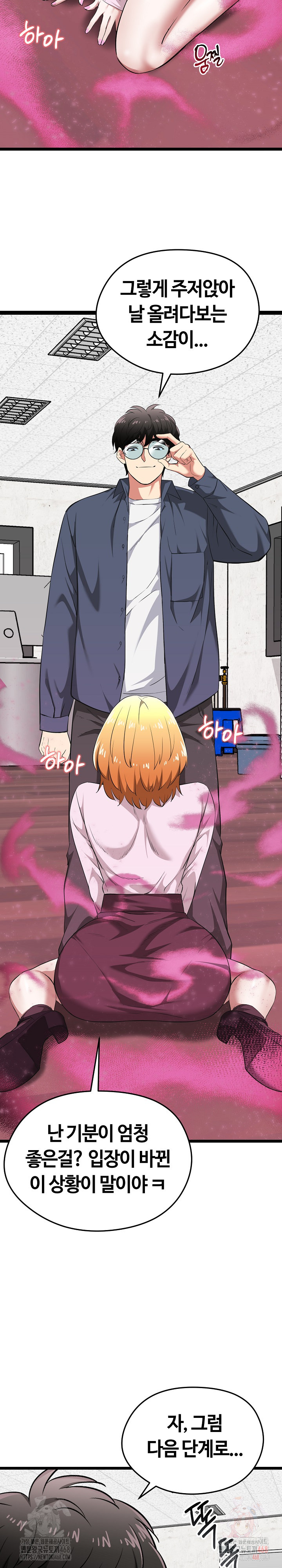 Running the Game Raw Chapter 13 Page 21