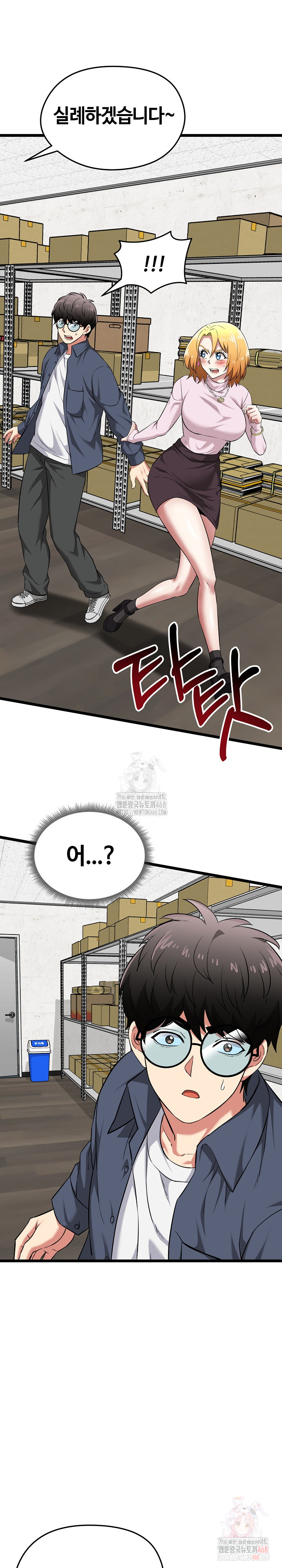 Running the Game Raw Chapter 13 Page 24