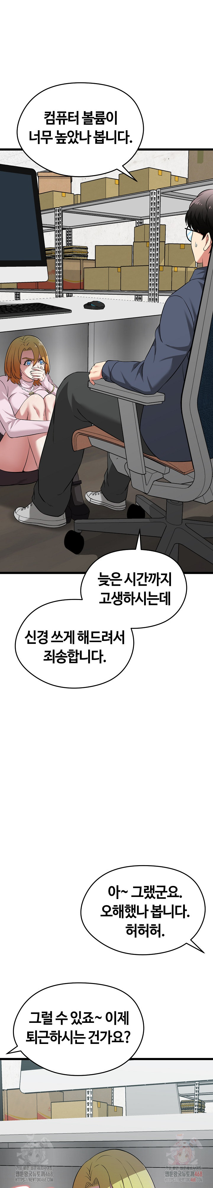 Running the Game Raw Chapter 13 Page 26
