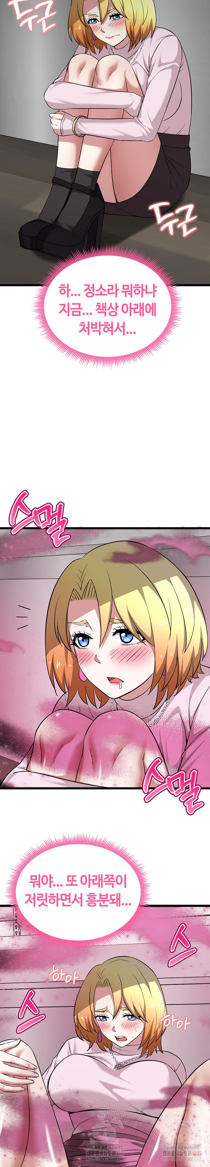 Running the Game Raw Chapter 13 Page 27