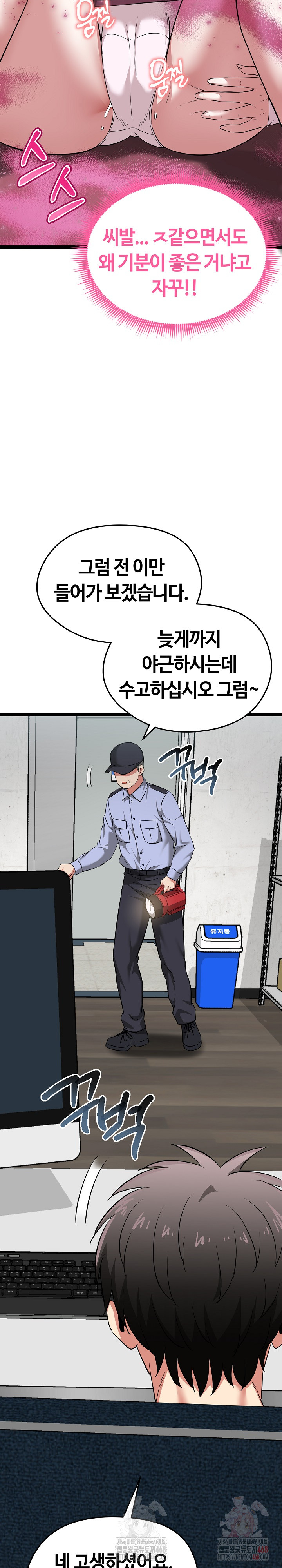 Running the Game Raw Chapter 13 Page 28
