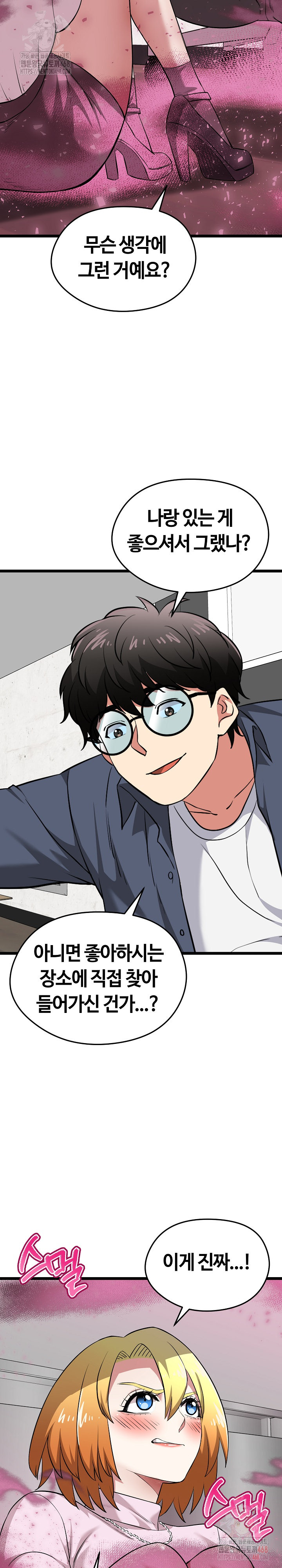 Running the Game Raw Chapter 13 Page 30