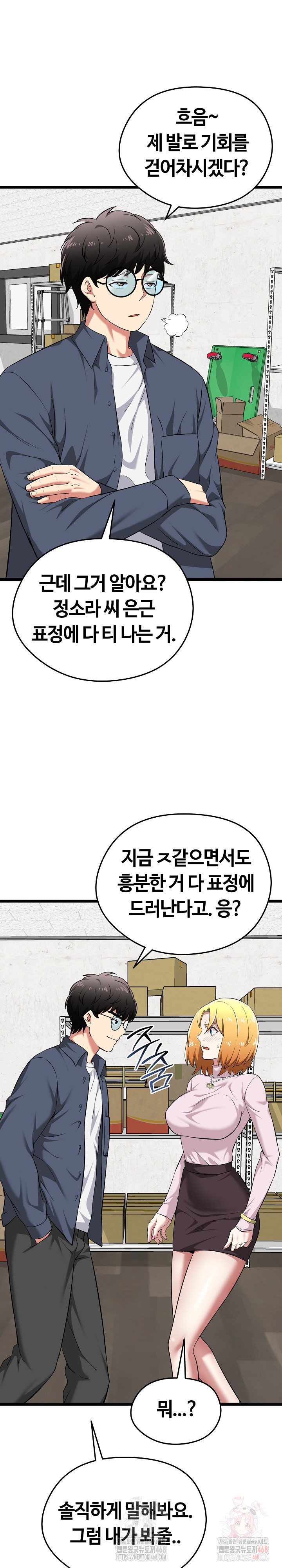 Running the Game Raw Chapter 13 Page 6