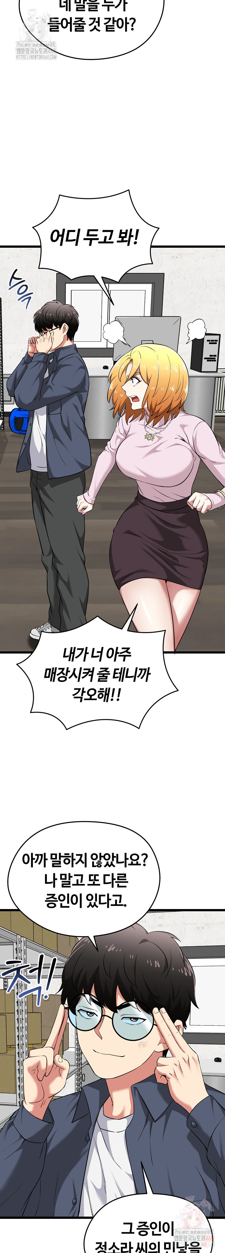 Running the Game Raw Chapter 13 Page 9