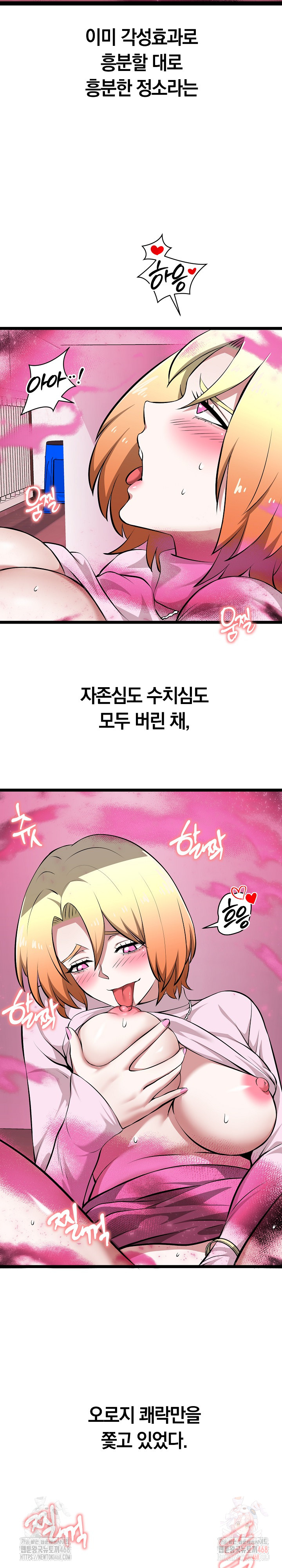 Running the Game Raw Chapter 14 Page 12